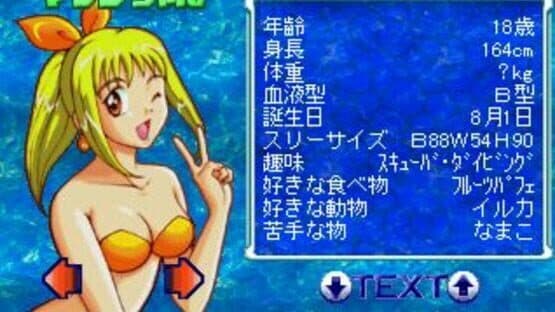 Sanyo Pachinko Paradise 2: Umi Monogatari Special screenshot 3