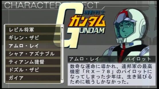 Mobile Suit Gundam: Shin Gihren No Yabou screenshot 5