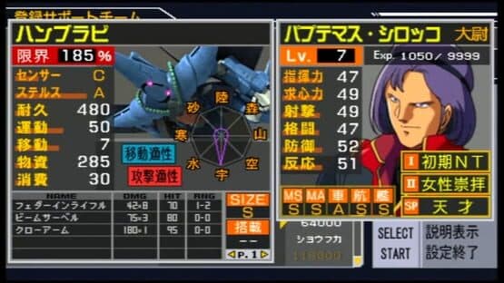 Mobile Suit Gundam: Shin Gihren No Yabou screenshot 6