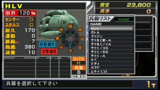 Mobile Suit Gundam: Shin Gihren No Yabou screenshot 3