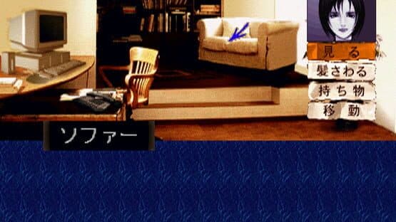 Tantei Jinguji Saburo: Yume no Owari ni screenshot 1