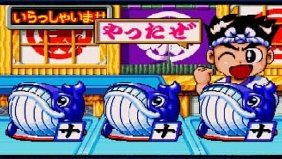 Sanyo Pachinko Paradise 4 screenshot 2