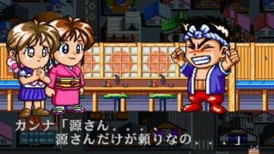 Sanyo Pachinko Paradise 4 screenshot 3