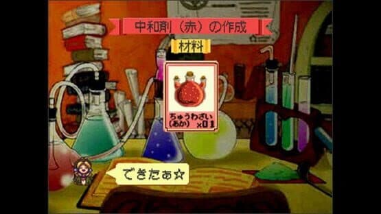 Atelier Marie Plus: The Alchemist of Salburg screenshot 8