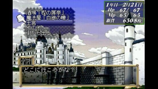 Kuroi Hitomi no Noir: Cielgris Fantasm screenshot 5