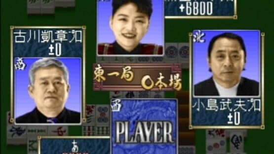 Pro Mahjong Kiwame Plus screenshot 2