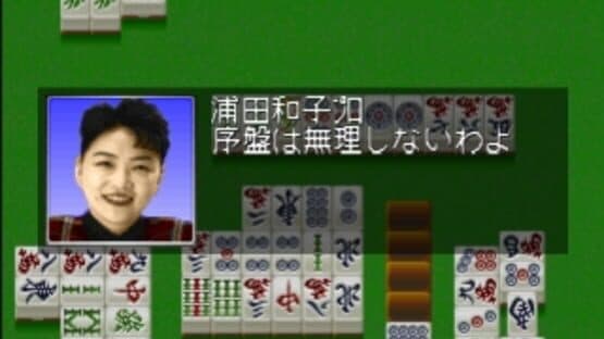 Pro Mahjong Kiwame Plus screenshot 3