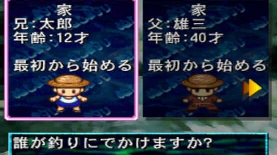 Kawa no Nushi Tsuri: Hikyou wo Motomete screenshot 6