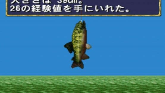 Kawa no Nushi Tsuri: Hikyou wo Motomete screenshot 9