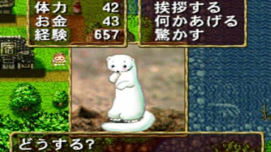 Kawa no Nushi Tsuri: Hikyou wo Motomete screenshot 8