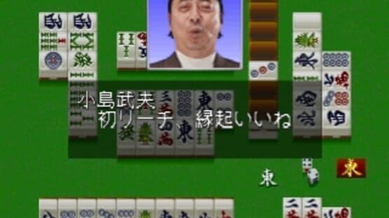 Pro Mahjong Kiwame Plus II screenshot 3