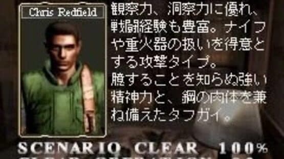 Biohazard The Operations screenshot 1