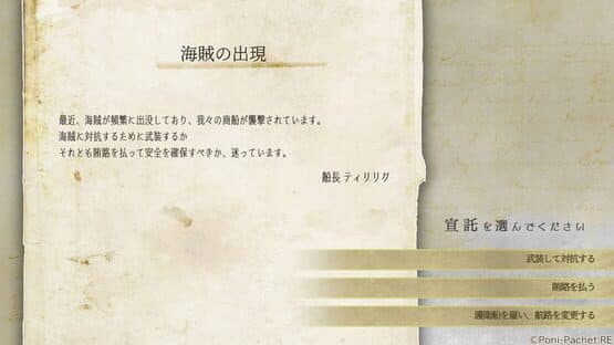 Kotou no Majo to Houtou Ouji screenshot 4