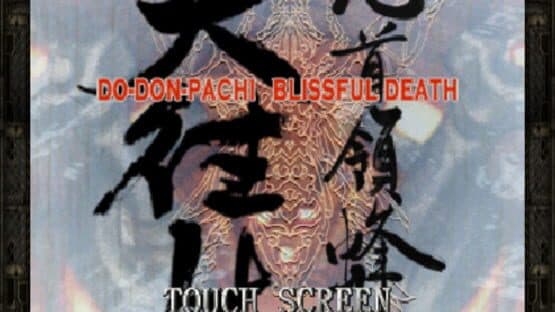 DoDonPachi DaiOuJou screenshot 3