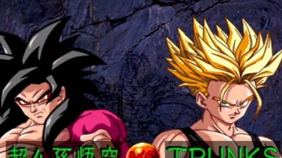 Dragon Ball GT: Final Bout screenshot 3