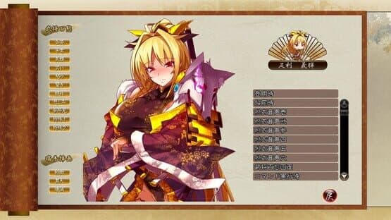 Sengoku Hime 5: Senka Tatsu Haou no Keifu screenshot 10