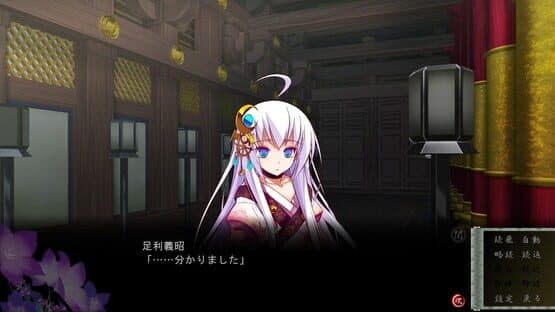 Sengoku Hime 4: Souhai Hyakkei, Hana Mamoru Chikai screenshot 4