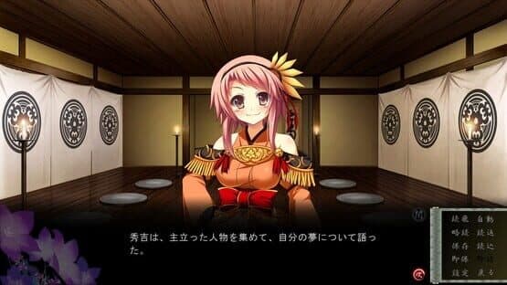 Sengoku Hime 4: Souhai Hyakkei, Hana Mamoru Chikai screenshot 5