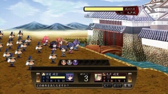 Sengoku Hime 4: Souhai Hyakkei, Hana Mamoru Chikai screenshot 8