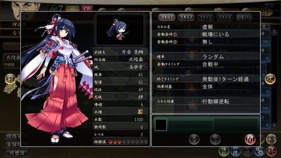 Sengoku Hime 4: Souhai Hyakkei, Hana Mamoru Chikai screenshot 9