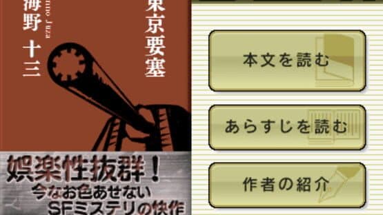 DS Bungaku Zenshuu screenshot 2