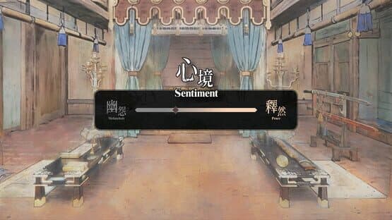 Reminiscence screenshot 5