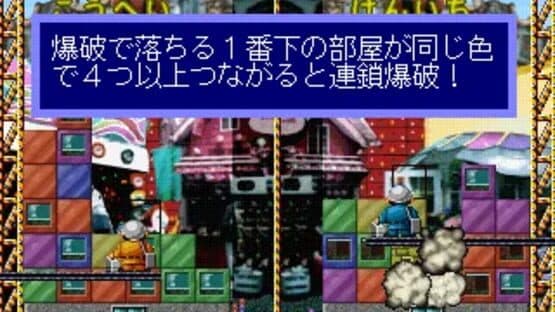 Building Crush! screenshot 3