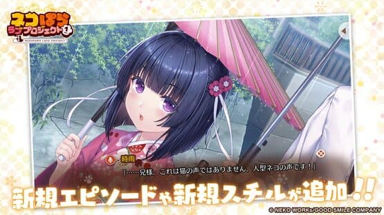 Nekopara Love Project Vol. 1 screenshot 2