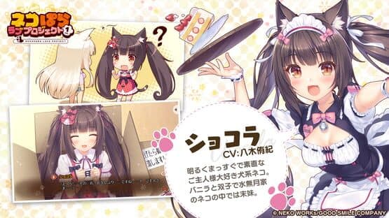 Nekopara Love Project Vol. 1 screenshot 3