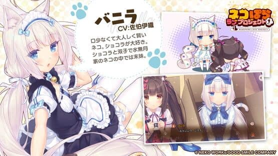 Nekopara Love Project Vol. 1 screenshot 4