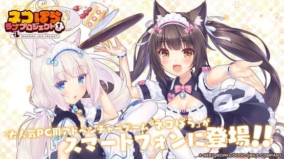 Nekopara Love Project Vol. 1 screenshot 6