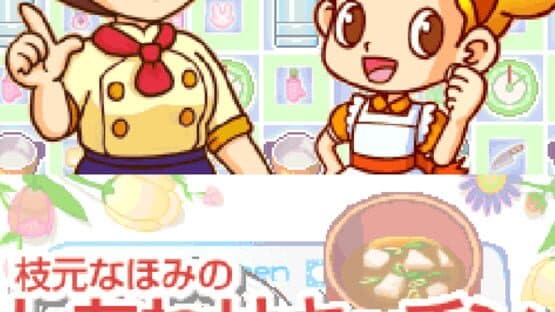 Imagine: Master Chef screenshot 5