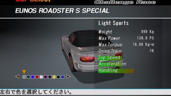 Touge R screenshot 1