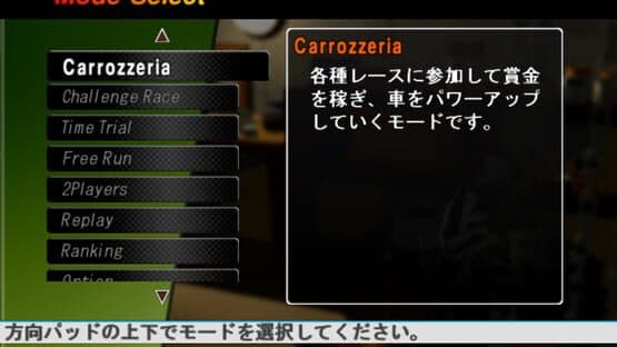 Touge R screenshot 5