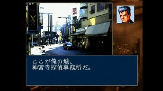 Tantei Jinguji Saburo: Mikan no Report screenshot 2