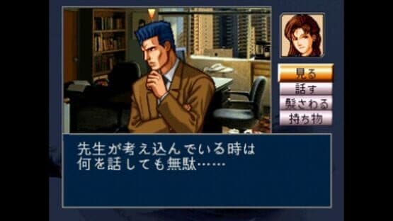 Tantei Jinguji Saburo: Mikan no Report screenshot 3