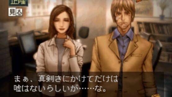 Tantei Jinguji Saburo: Tomoshibi ga Kienu Ma ni screenshot 1