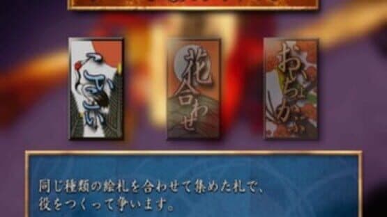 SuperLite 2000 Table Hanafuda screenshot 2