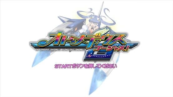 Otomedius Gorgeous! screenshot 7