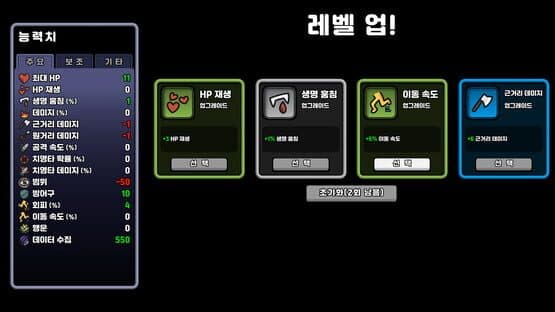 Supre-Immune screenshot 6