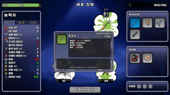 Supre-Immune screenshot 8