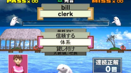 Game de Hajimeru TOEIC Test: Mazu ha Nyuumon-hen 1500 screenshot 3
