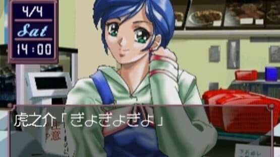 Dream Generation: Koi Ka? Shigoto Ka!? screenshot 2