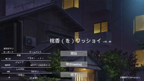 Momoka (wo) Wasshoi screenshot 2