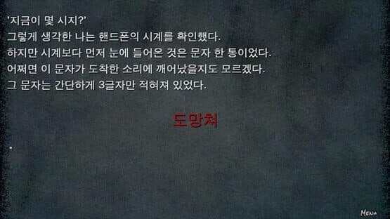 Jibchag-ui Mangja: Jib-eulobuteoui Talchul screenshot 2