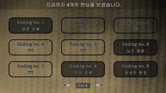 Jibchag-ui Mangja: Jib-eulobuteoui Talchul screenshot 1