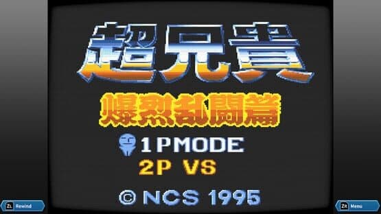 Cho Aniki: Bakuretsu Ranto-hen screenshot 4