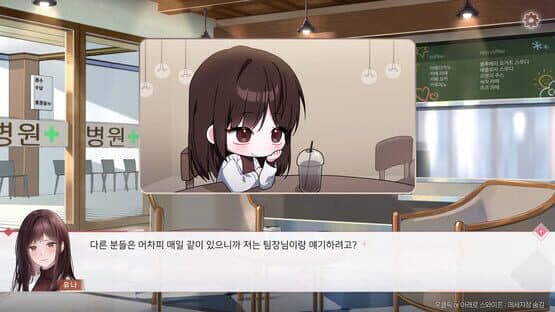 Bom-eul Buleuneun Seolnyeo: Yuna Seupin-opeu screenshot 7