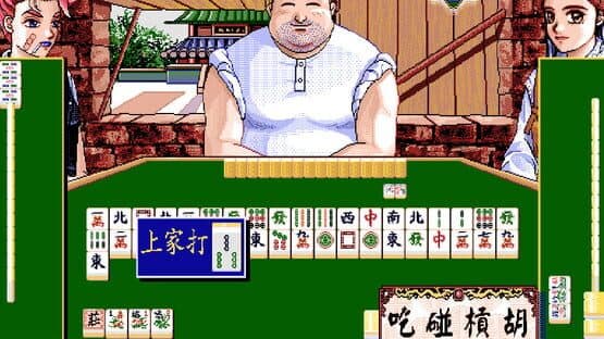 16 Brands Taiwan Mahjong 2 screenshot 1