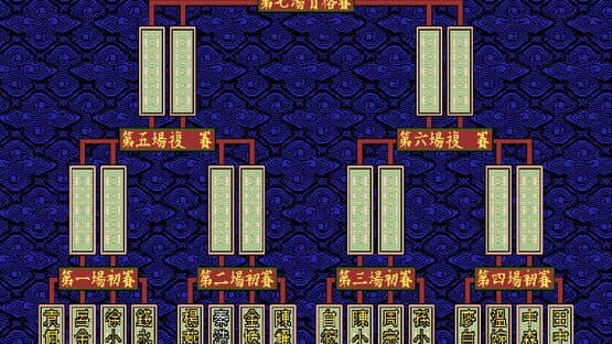 16 Brands Taiwan Mahjong 2 screenshot 3